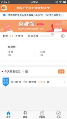 考狐狸  v2.0.2图1