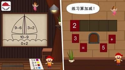 阳阳儿童数学逻辑思维  v2.5.4.262图2