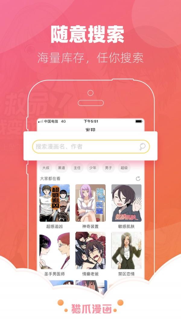 河神大人求收养漫画免费版  v1.0图1