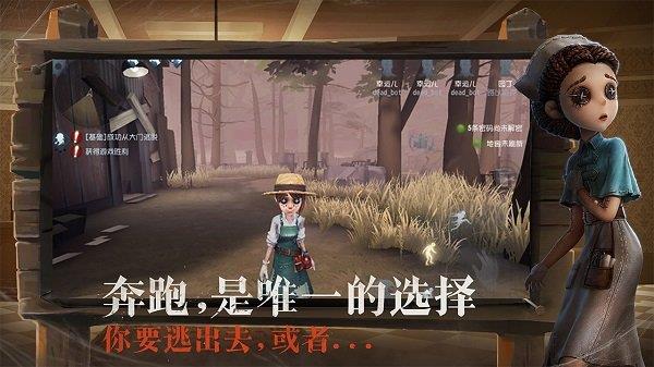 第五人格  v1.5.55图3