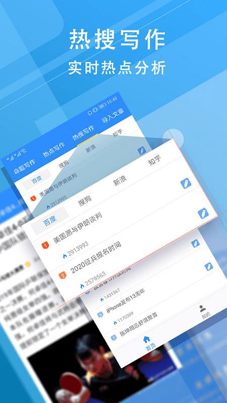 弈写  v1.0.18图3