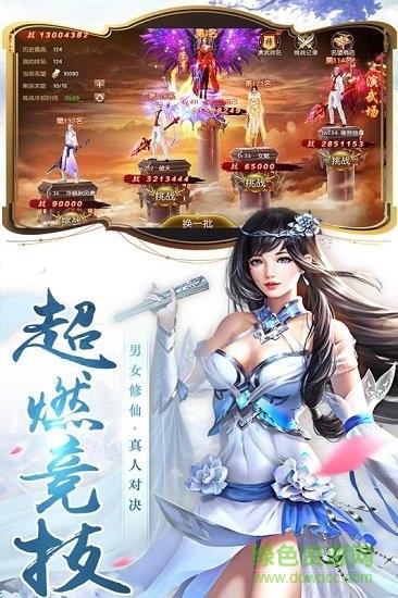 圣灵Online  v.1.0.0图1