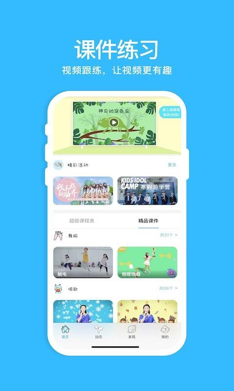 未来偶像  v5.0.9图2