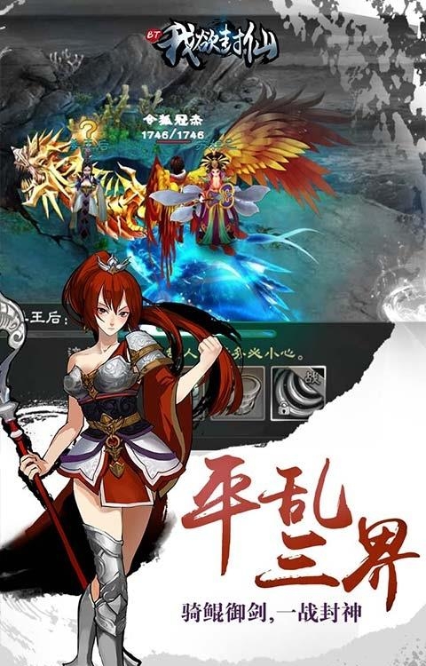 我欲封仙变态版  v1.0.8891图3