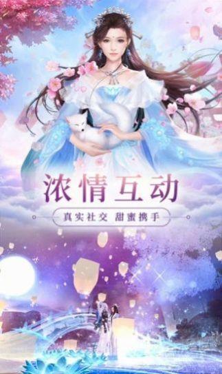 仙梦奇缘云中君  v1.0图2