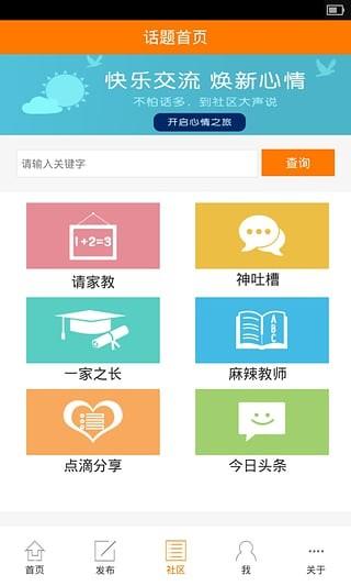 佳教宝  v2.8图5