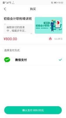 托普教育  v5.0.0图3