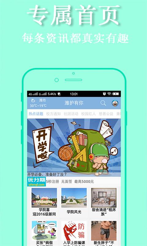 叮当学院  v1.0.52图2