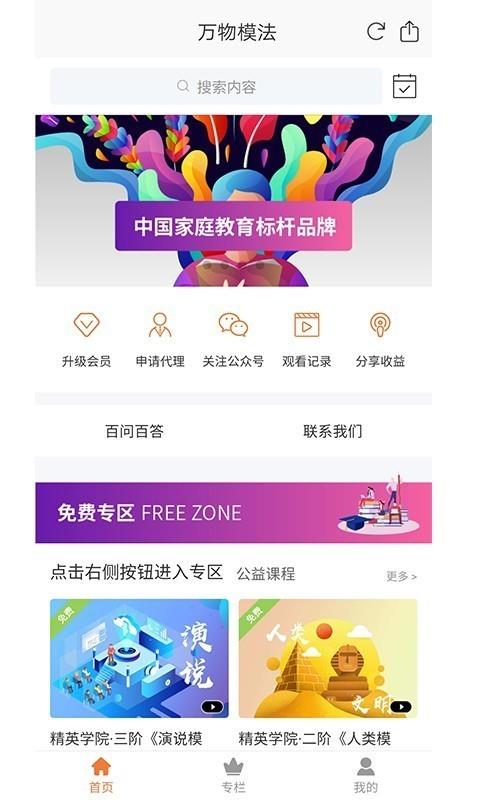 万物模法  v2.2图1