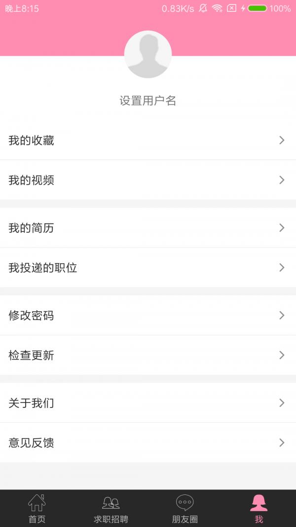 申庭医梦圆  v2.0.12图3