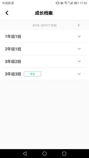 精彩教育教师端  v1.0.0图2