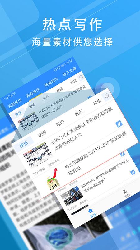 弈写  v1.0.18图2