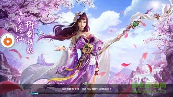 太古仙缘红包版  v7.2.0图3