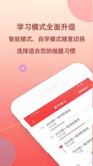 职考宝典  v1.0.0图1