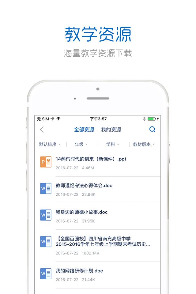 手机研修  v3.3.5图4