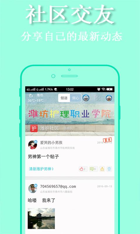 叮当学院  v1.0.52图4