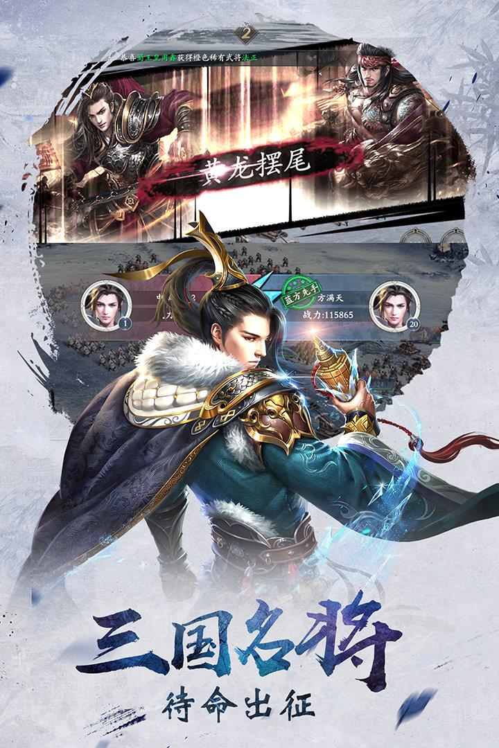 赤壁战神  v1.2.503图1