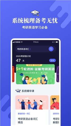 托福口语  v1.0图1