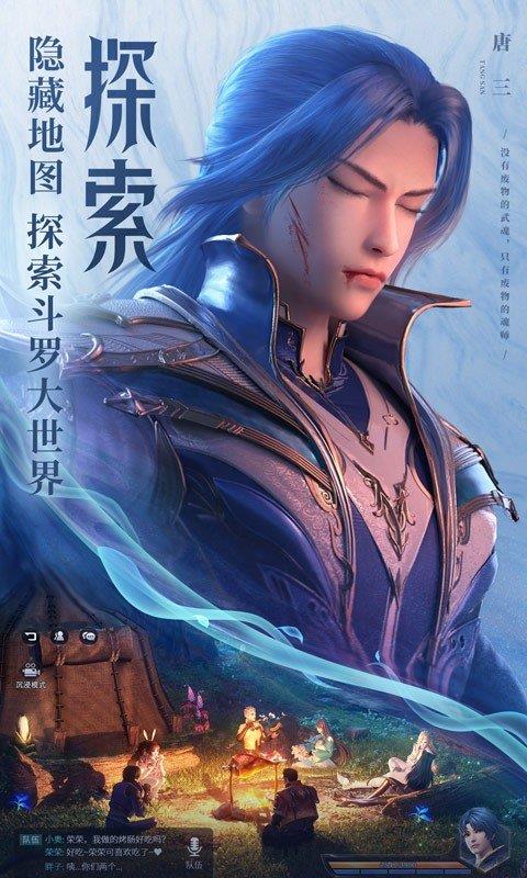 斗罗大陆魂师对决安卓版  v2.1.6图2