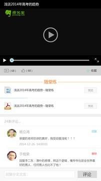 名师辅导网  v1.5.1.5图5