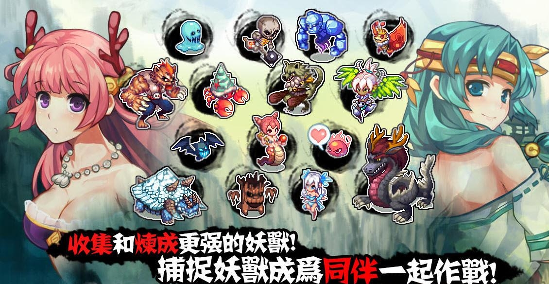 山海伏妖录  v2.2图4