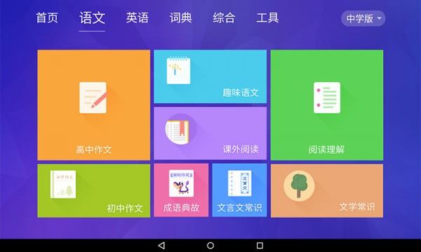 电子书包  v24图1