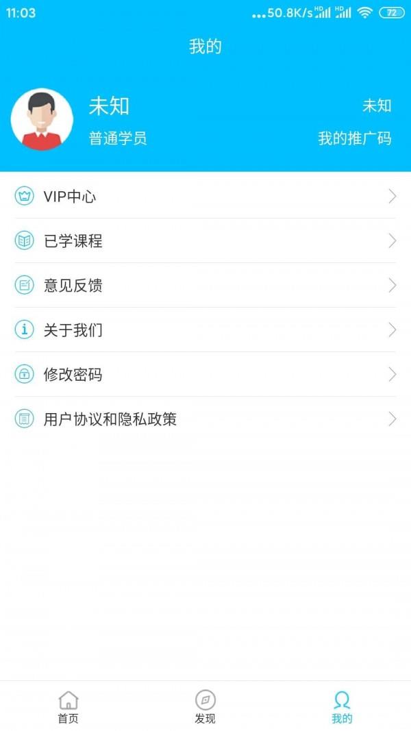 赋能中童  v3.6.4图5