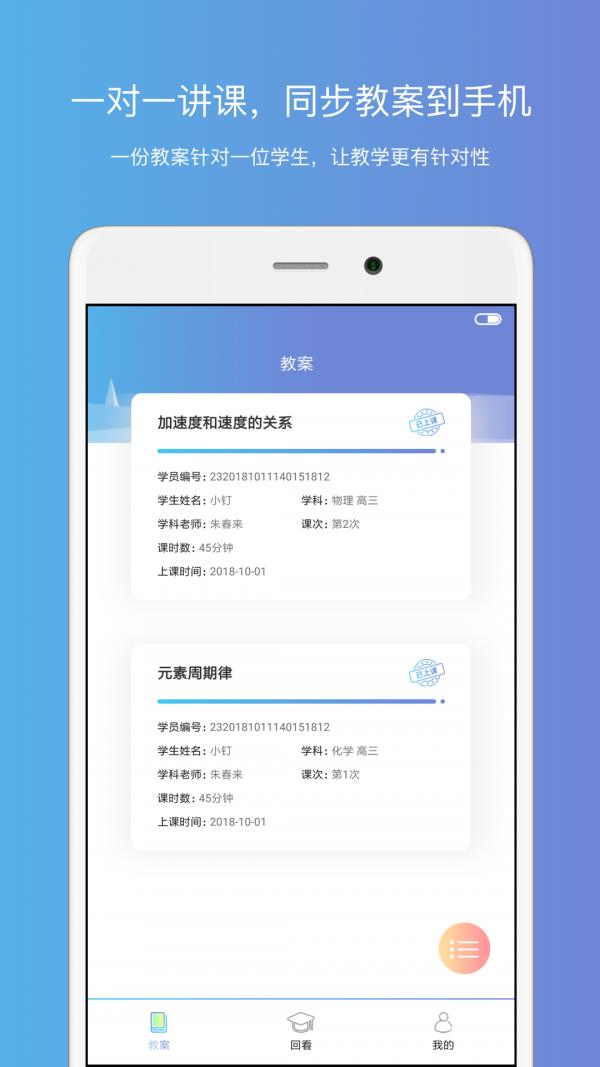 钉点课堂  v1.6.5图1