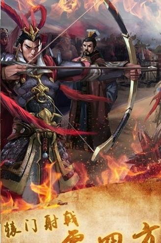 三国吕布传说  v2.2.0图2