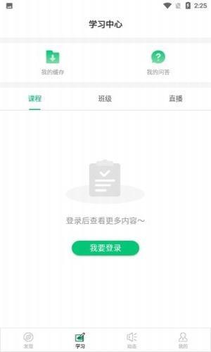 卓越  v4.6.5图2