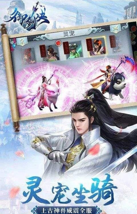 御剑诀  v1.0图4