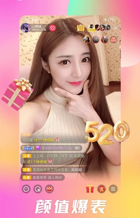 六间房秀场-视频直播大厅美颜  v8.3.1.0906图3