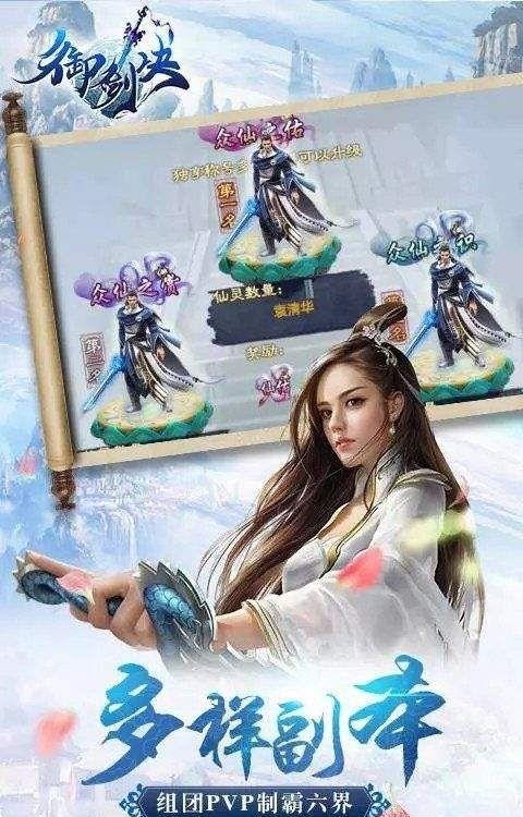 御剑诀