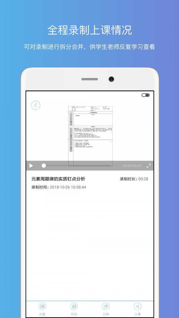 钉点课堂  v1.6.5图4