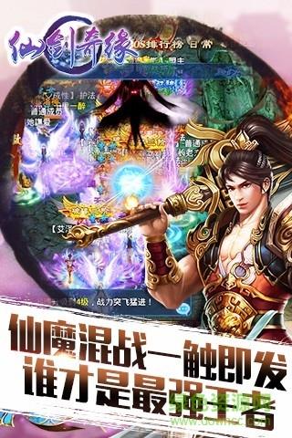 仙剑奇缘红包版  v2.2.3图2