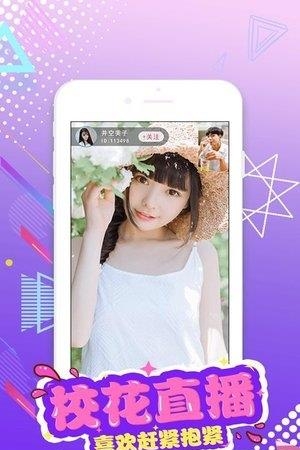 约单直播手机版  v1.9.1图2