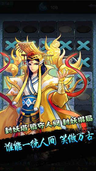 凡人修真传  v1.0图2