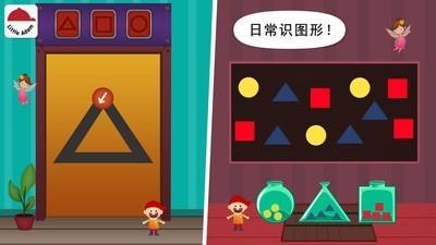 阳阳儿童数学逻辑思维  v2.5.4.262图3