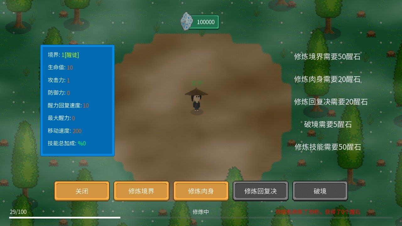 觉醒大陆  v1.0.7图2