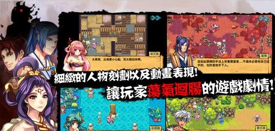 山海伏妖录