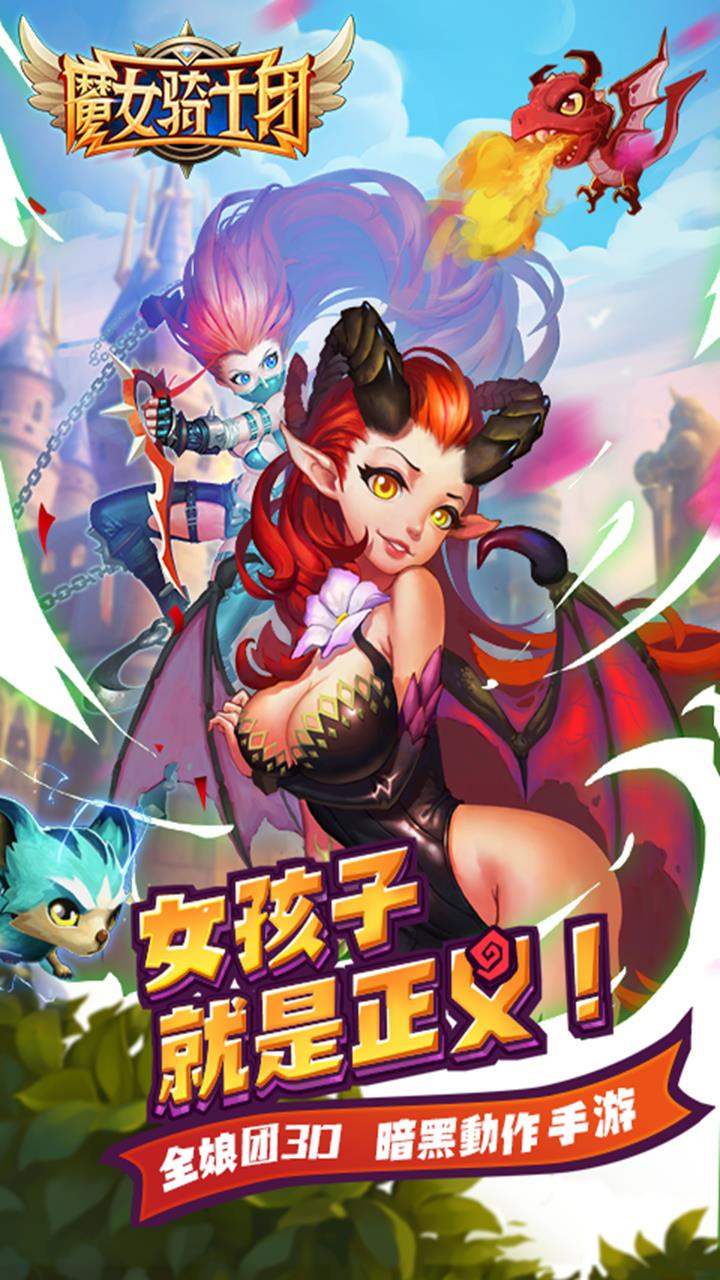 魔女骑士团gm版  v0.8.1218图3