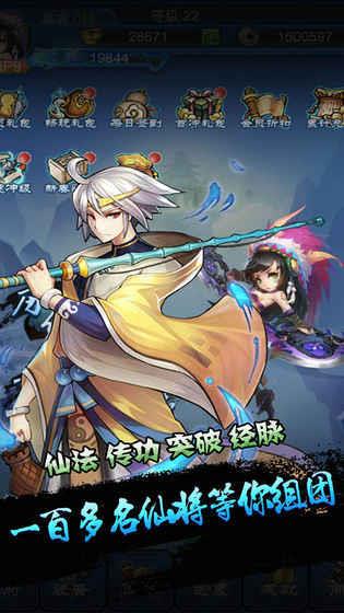 凡人修真传  v1.0图1