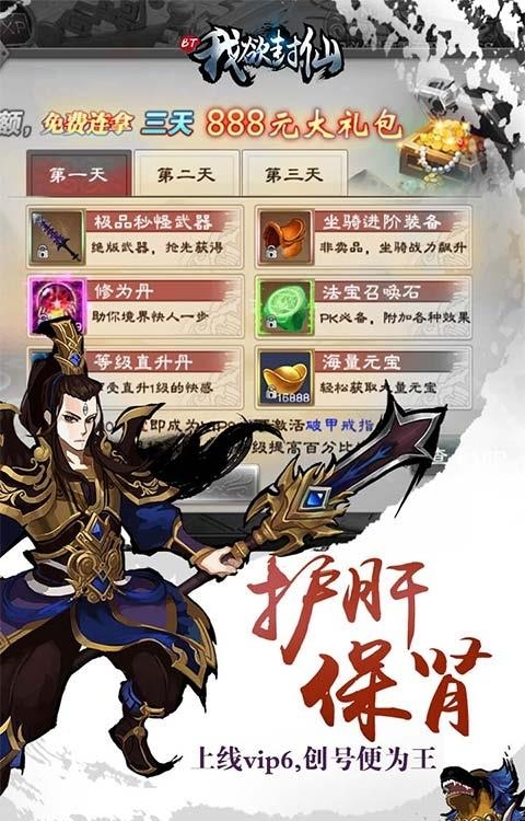 我欲封仙变态版  v1.0.8891图2