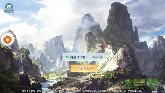 太古仙缘红包版  v7.2.0图4