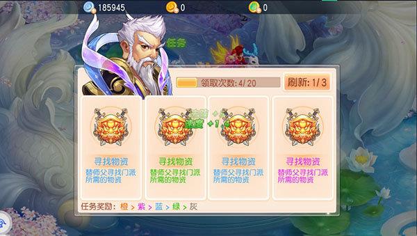 御剑红尘  v1.0.18图3