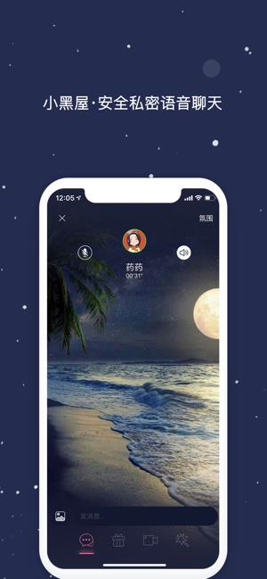 Peach陪趣  v2.8.4图4