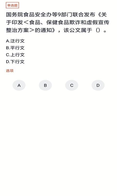 行政事务处理人员  v2.3.0图3