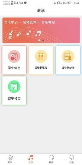 凡音钢琴  v1.0.3图1