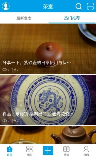 茶室  v1.1.54图4