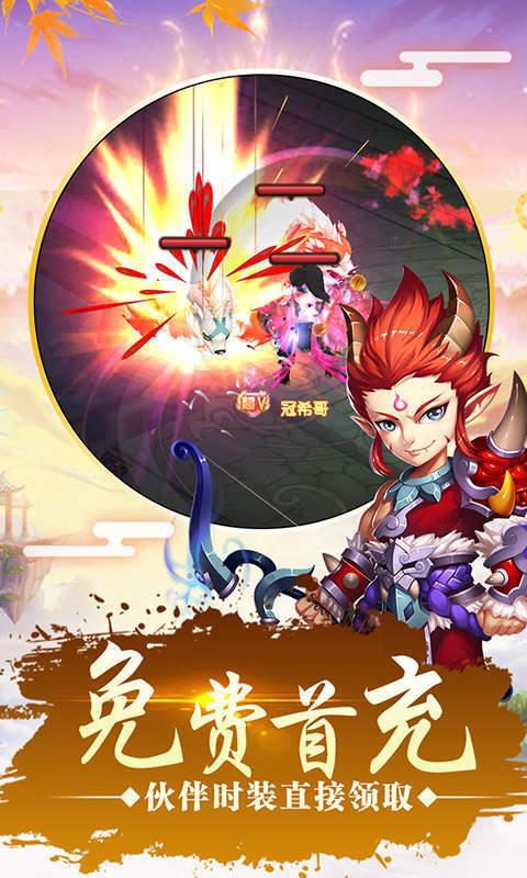 仙灵世界红包版  v1.0图2
